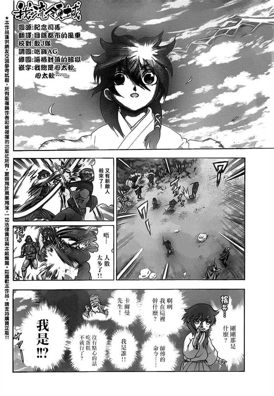 第567话