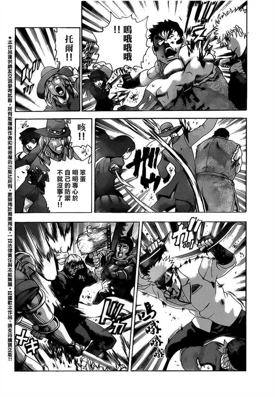 第567话