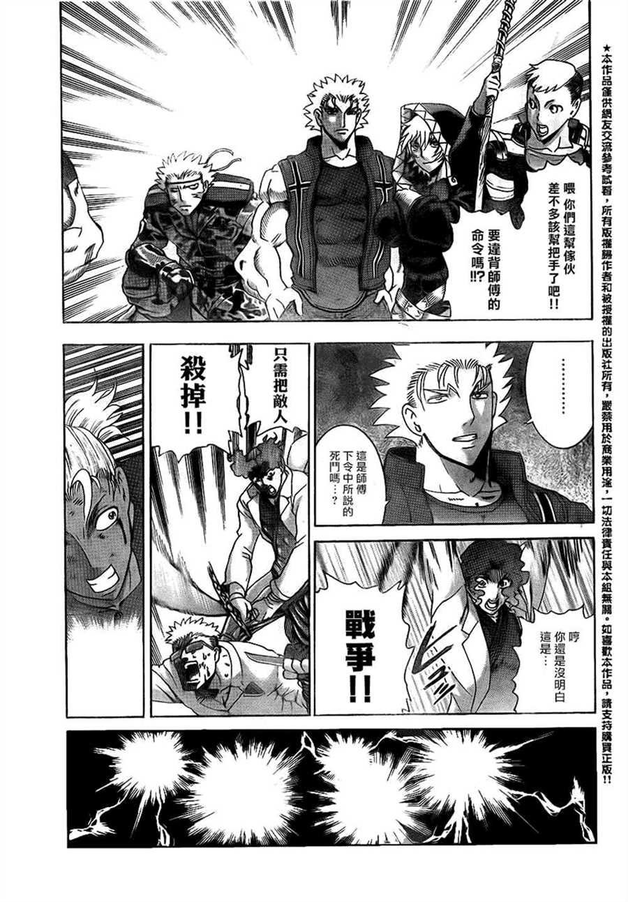 第567话
