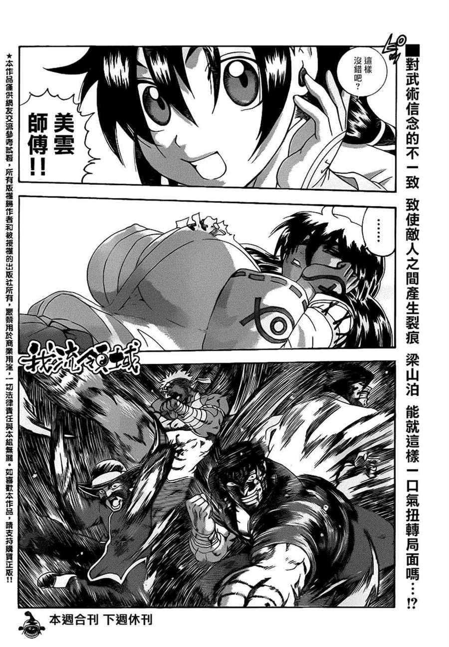 第567话