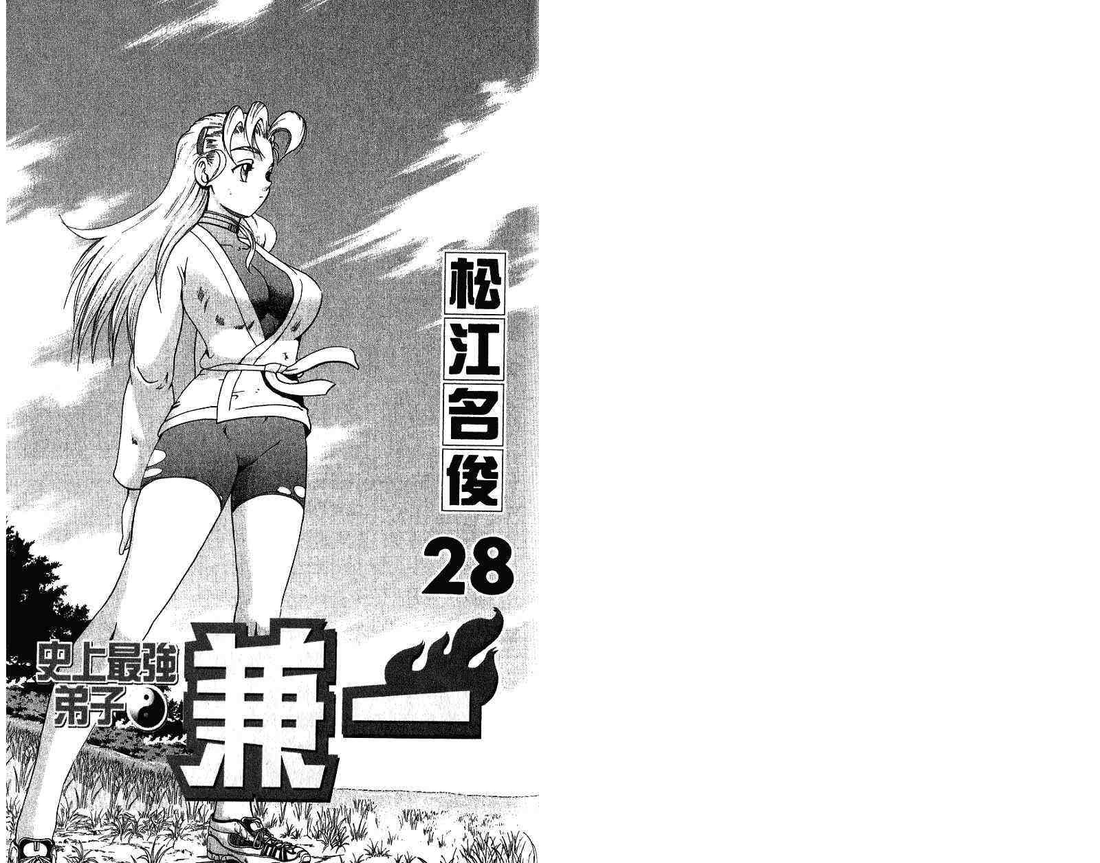 第28卷