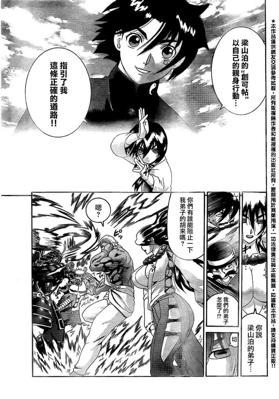 第568话