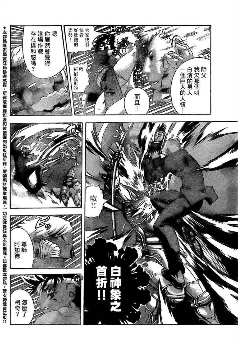 第568话
