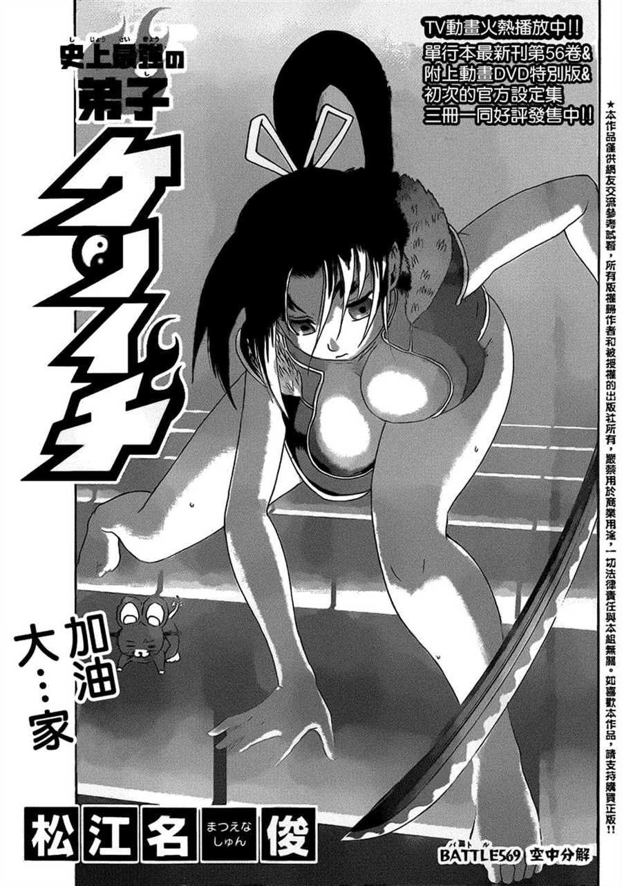 第569话