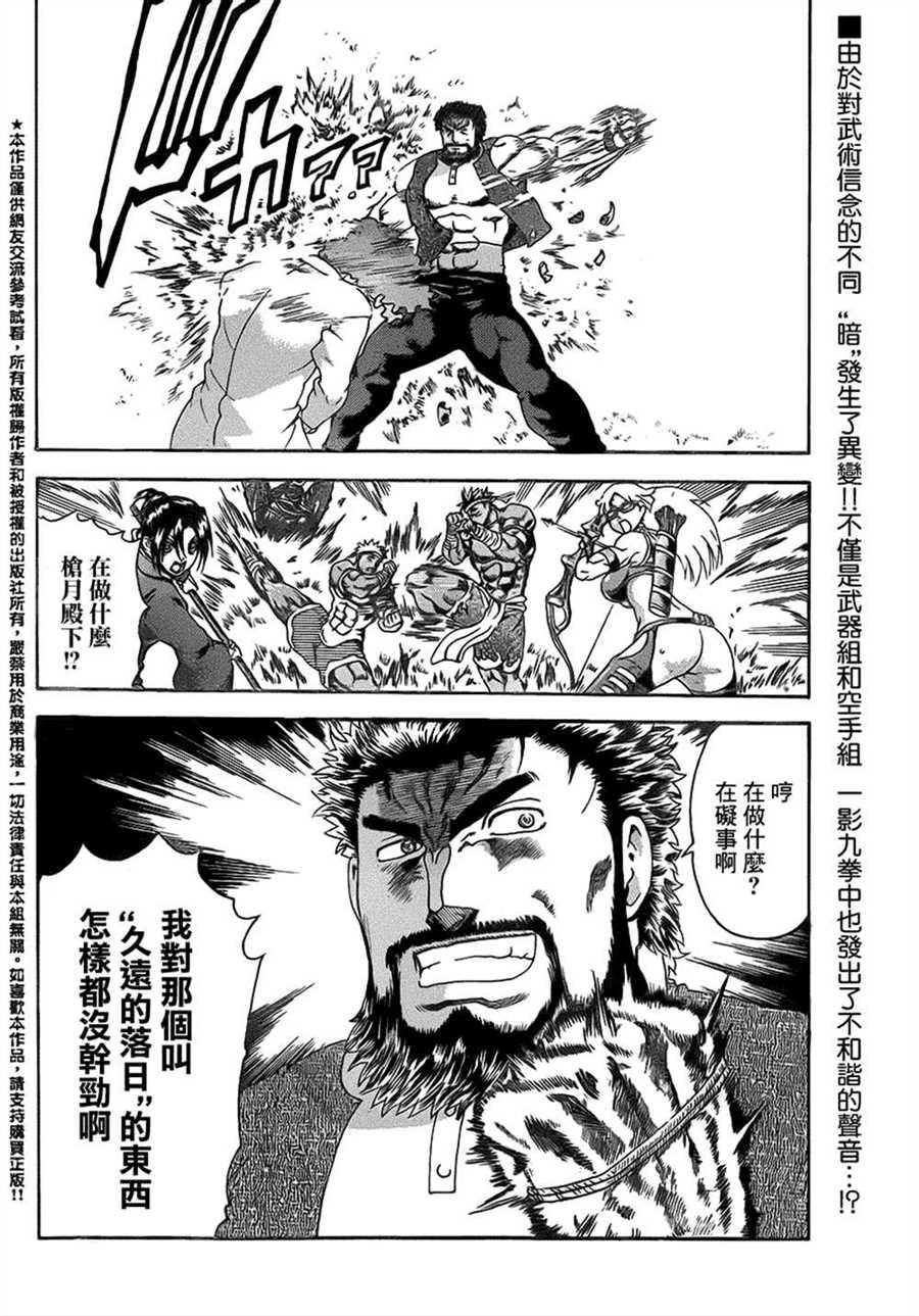 第569话