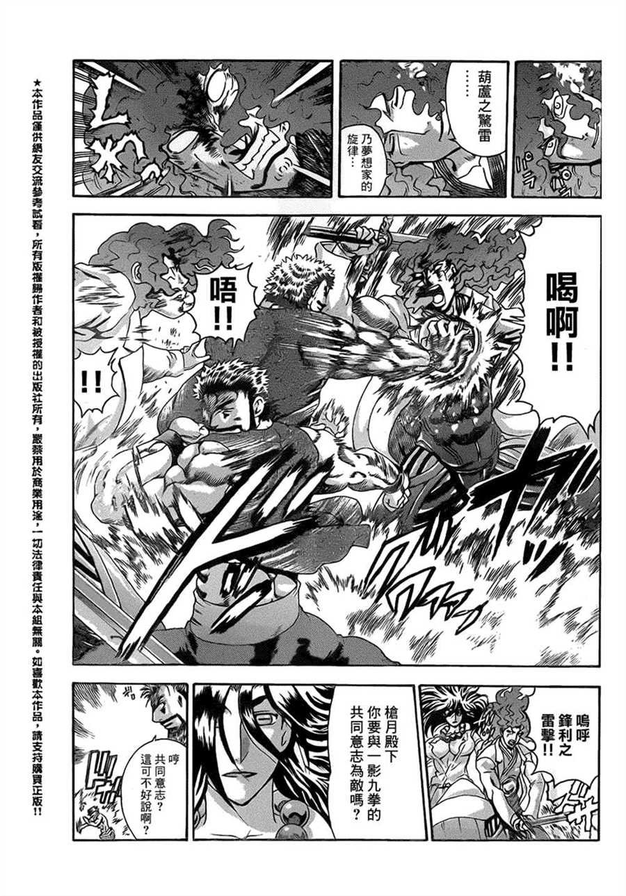 第569话