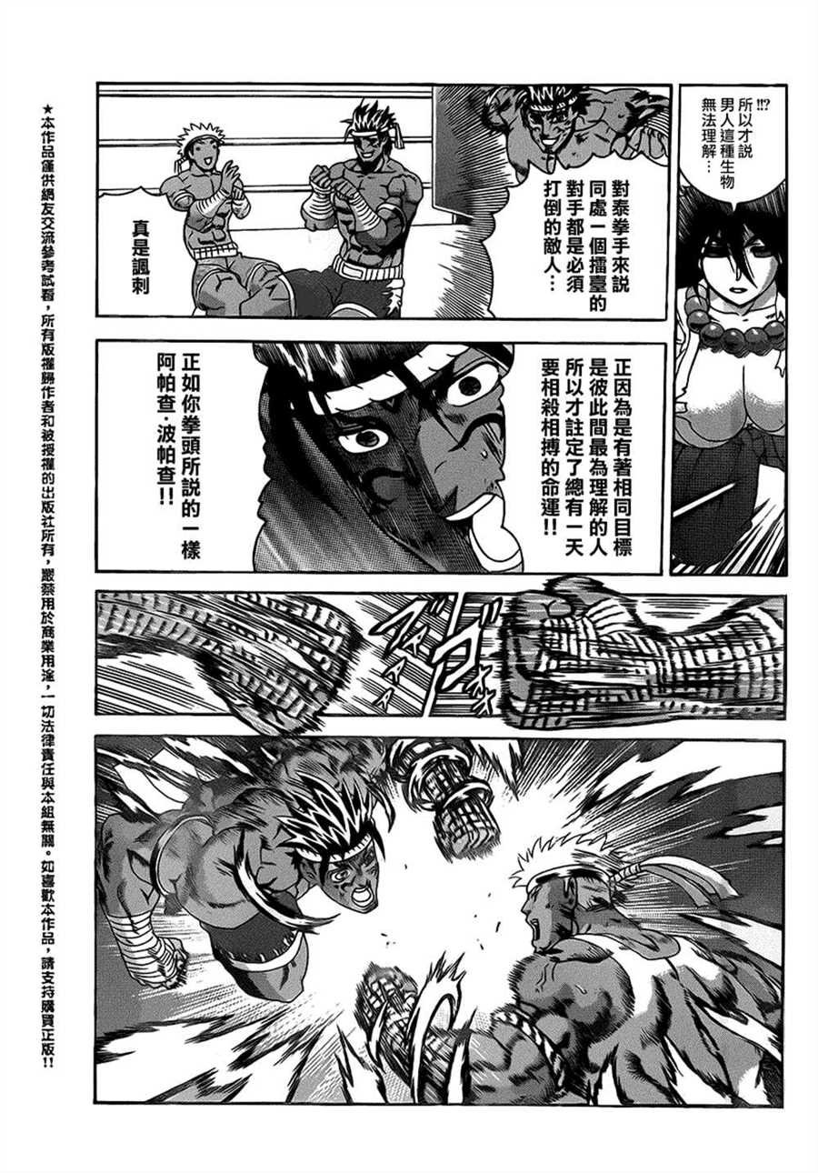 第569话