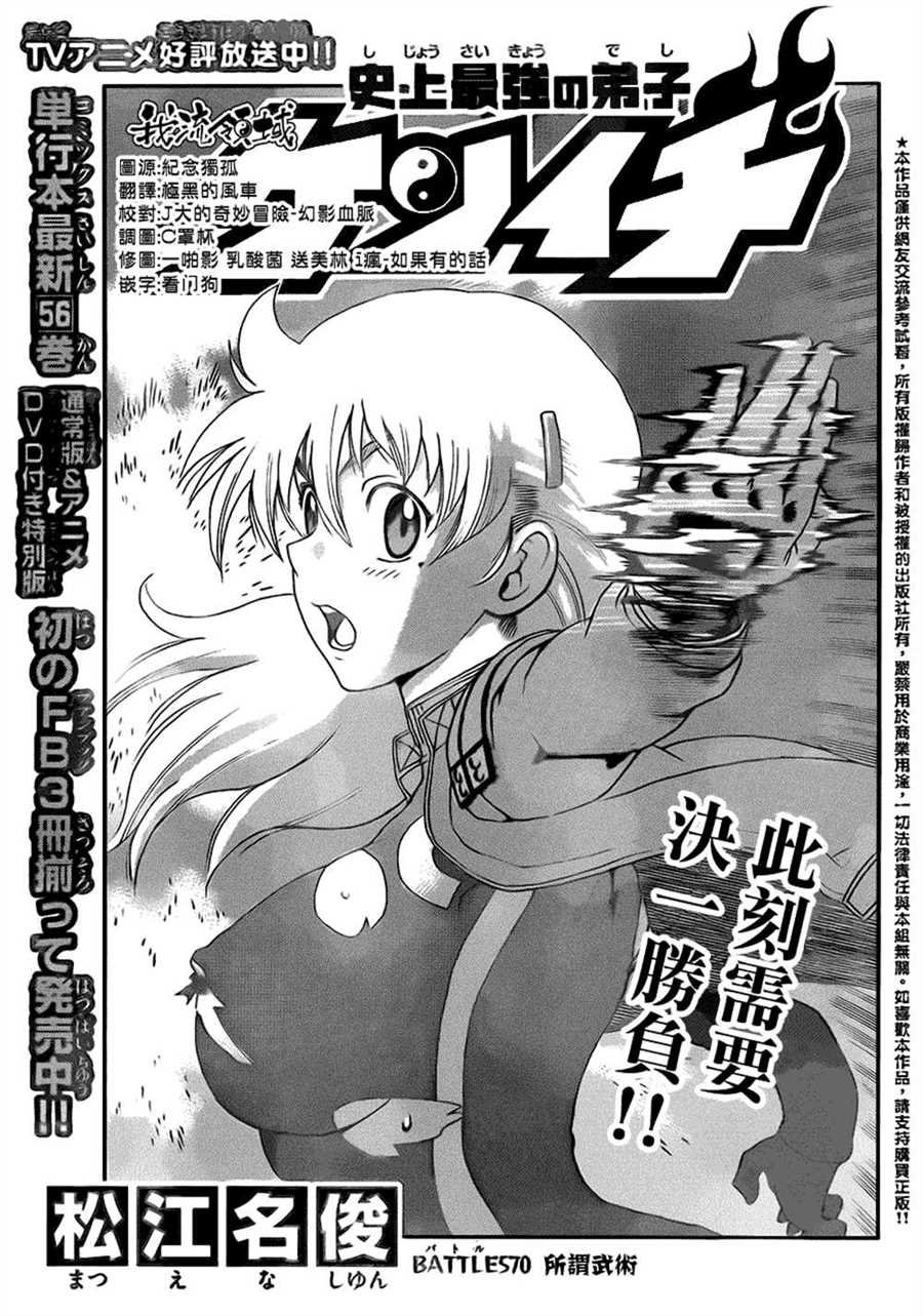 第570话