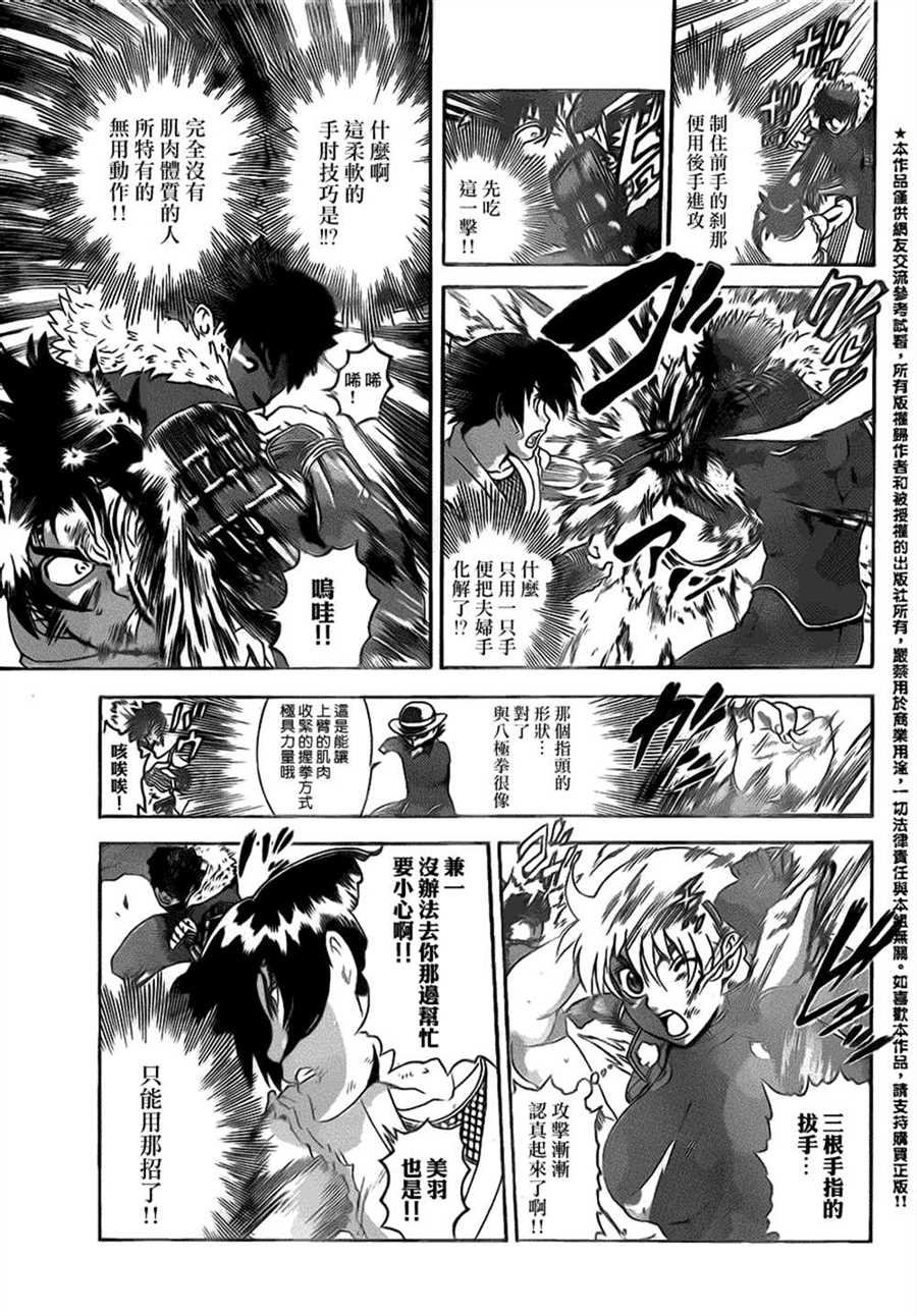 第570话