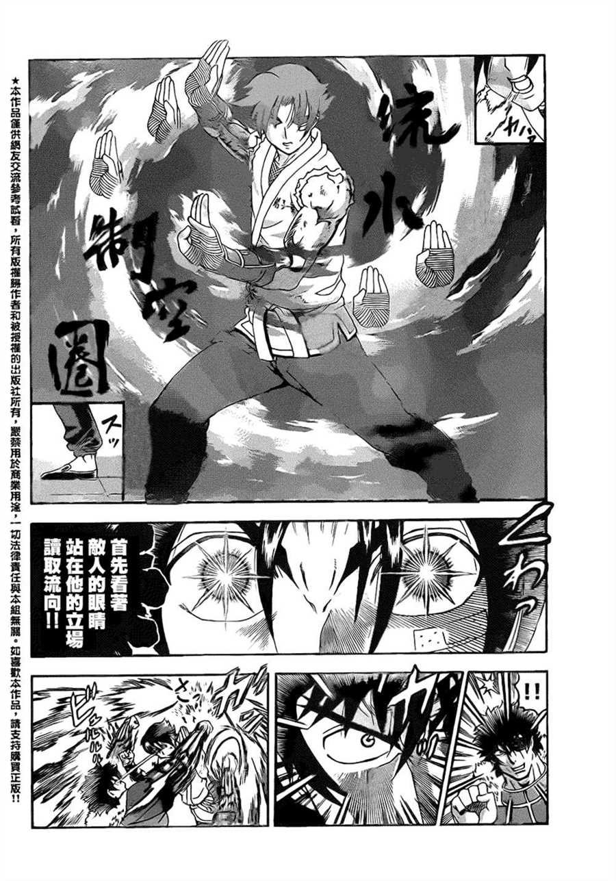 第570话