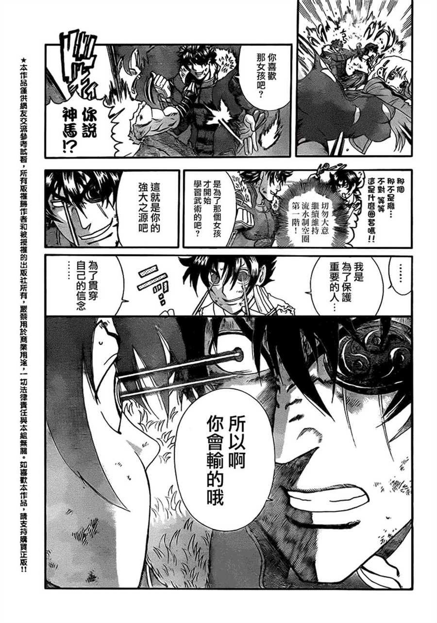 第570话