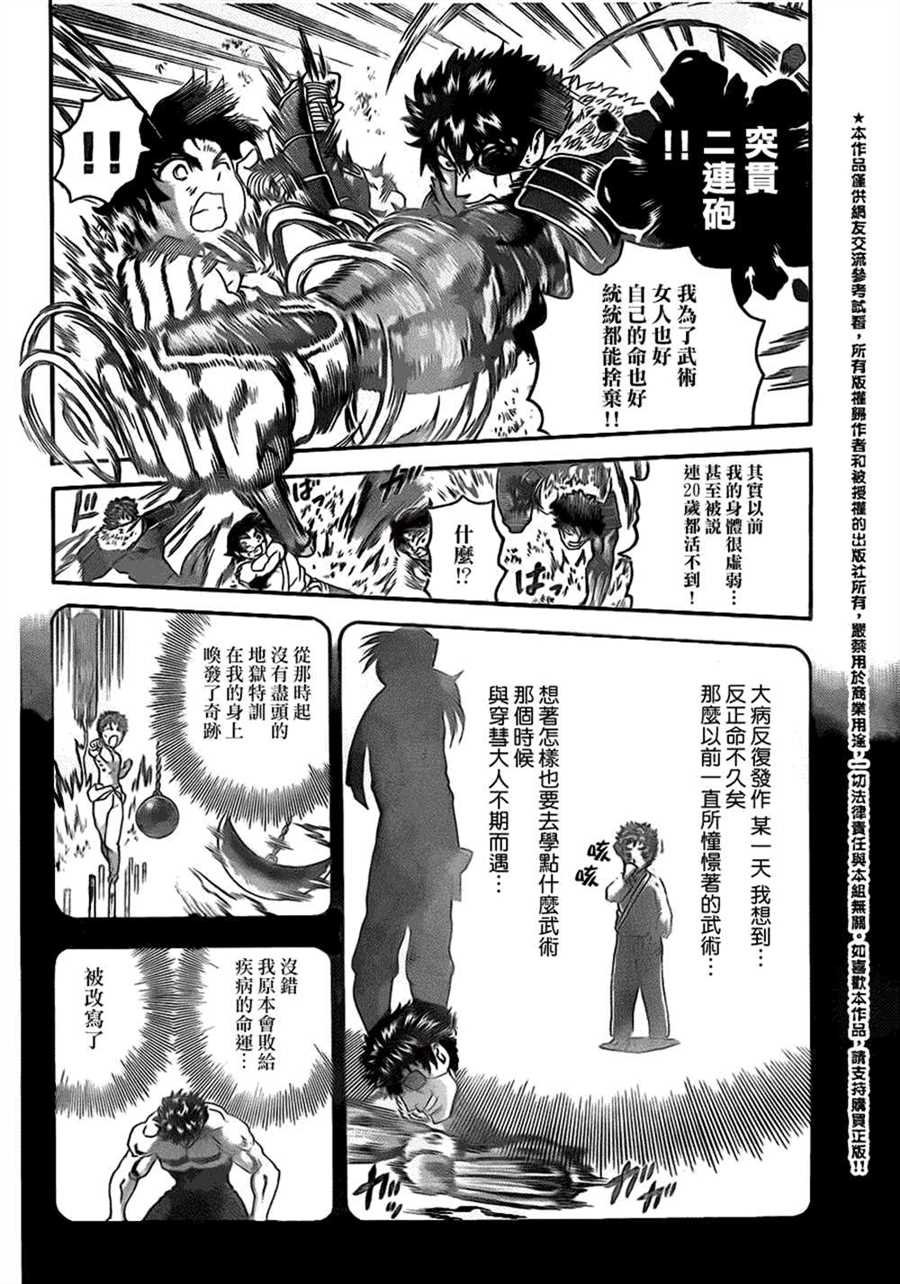 第570话
