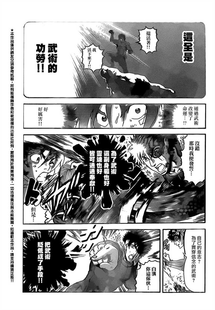 第570话