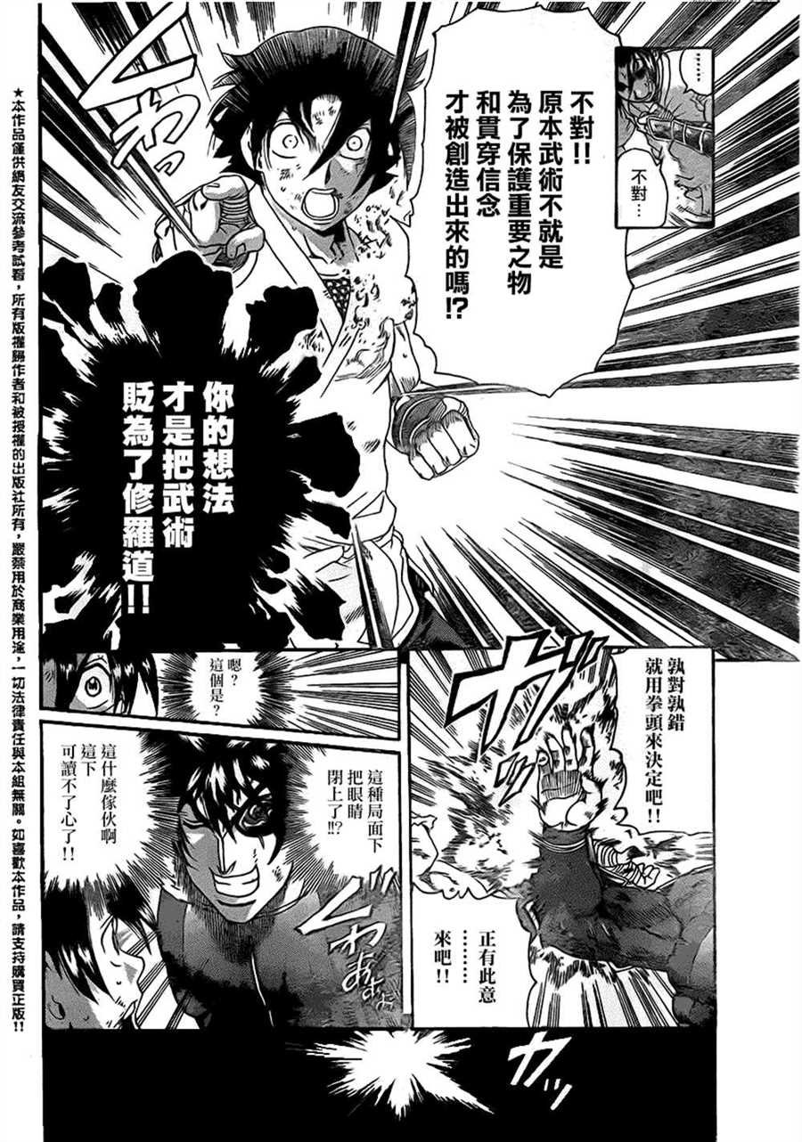 第570话