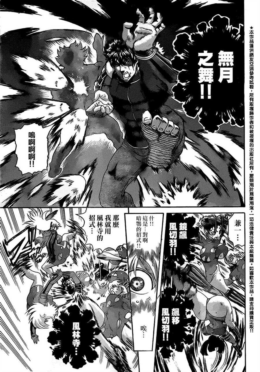 第570话