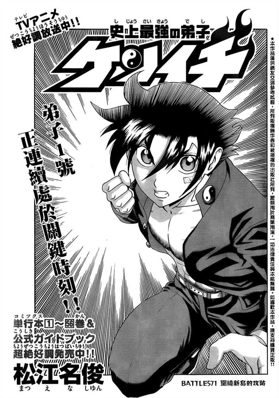 第571话