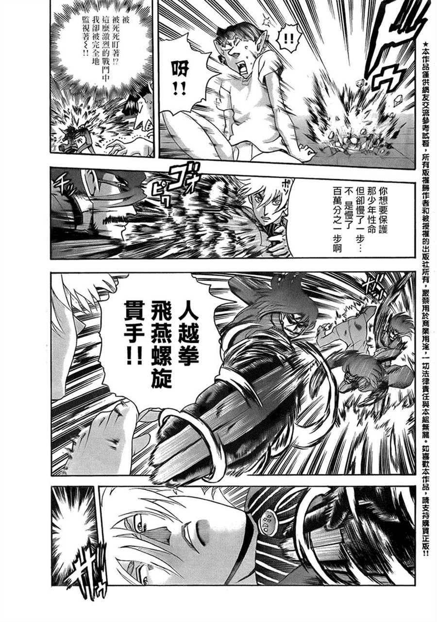 第571话
