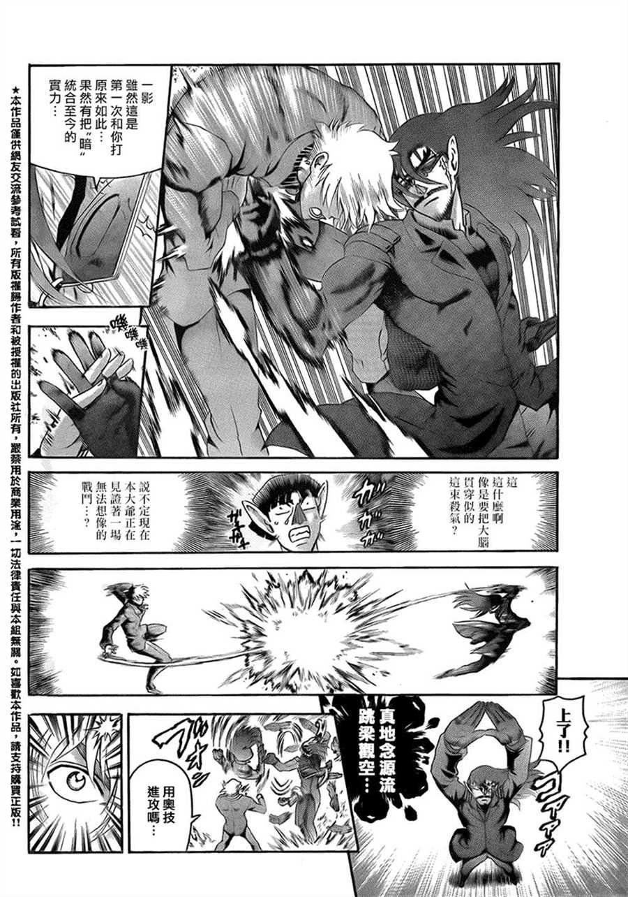 第571话