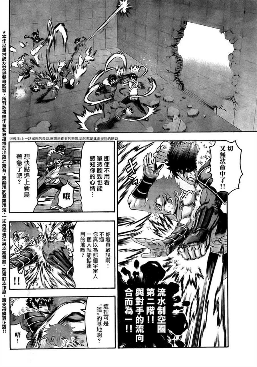 第571话