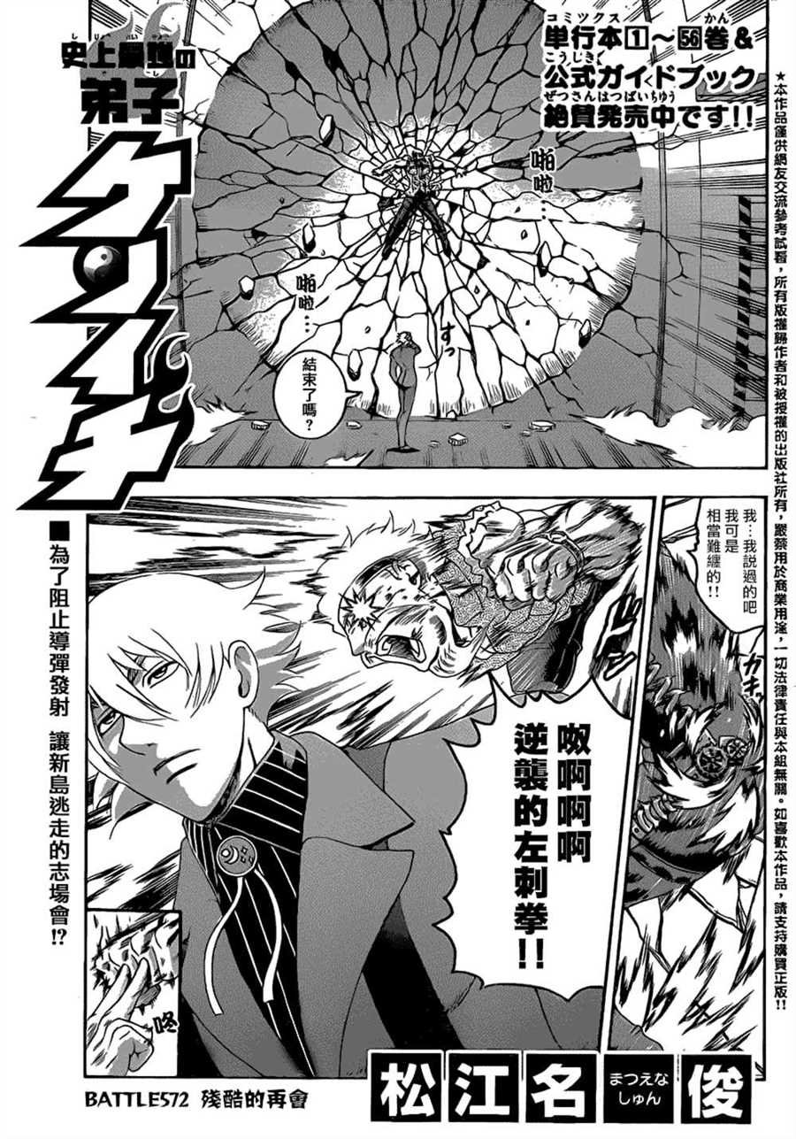 第572话