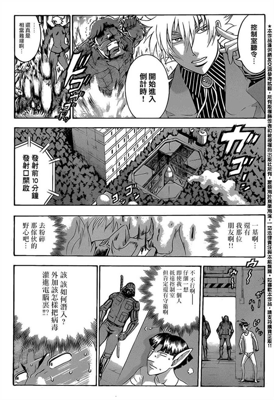 第572话