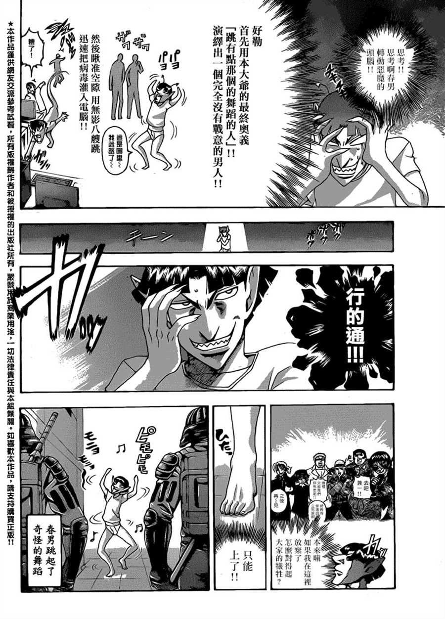 第572话