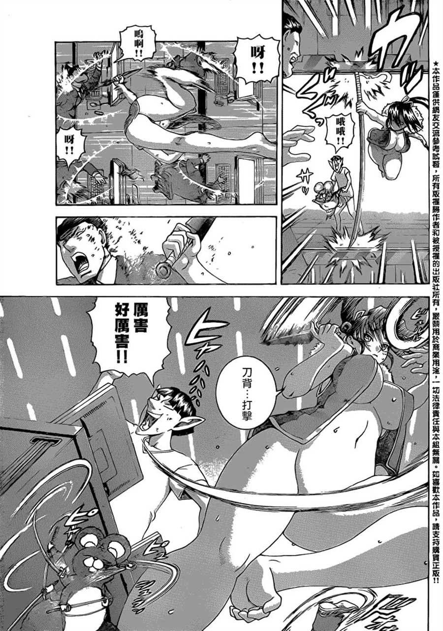 第572话