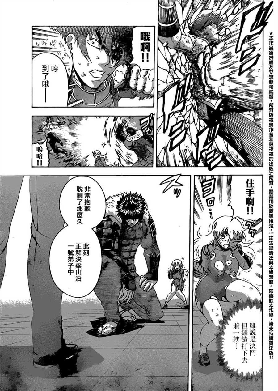 第572话