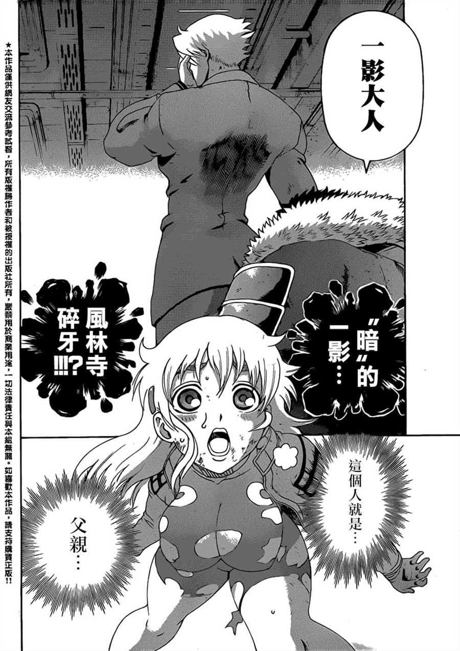 第572话