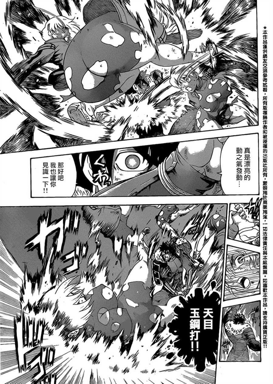 第572话