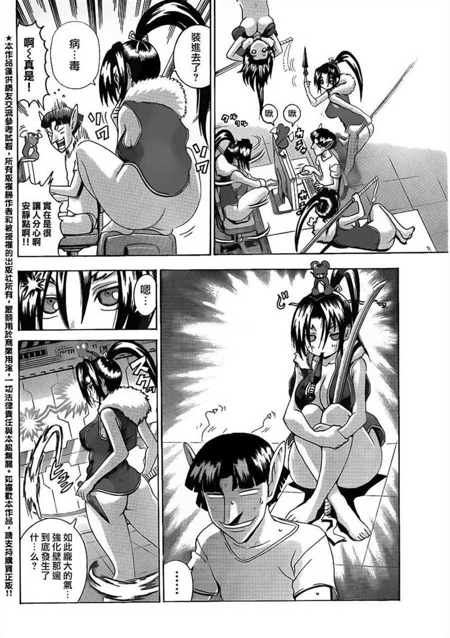 第573话