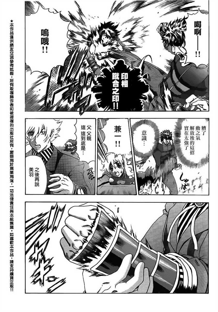 第573话