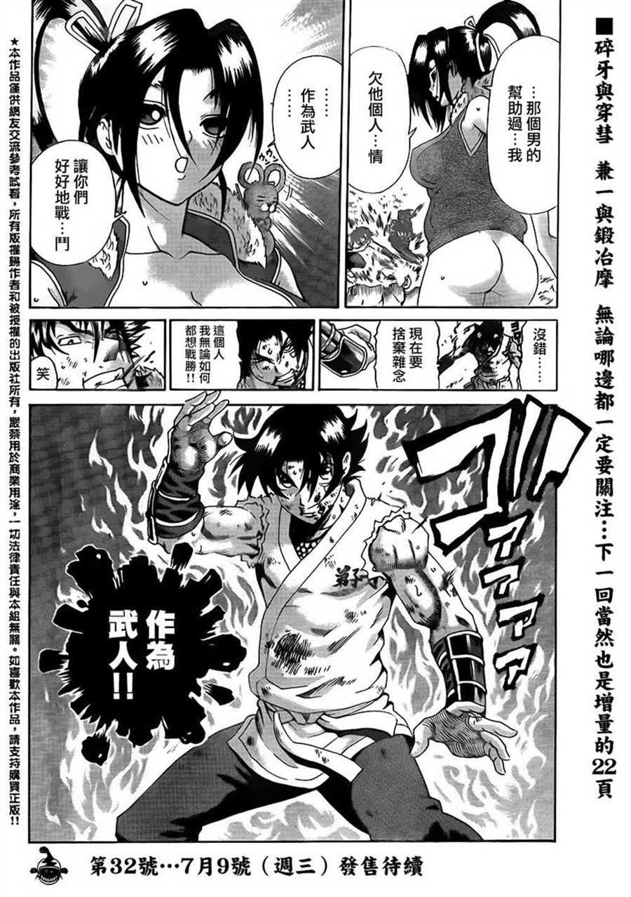 第573话