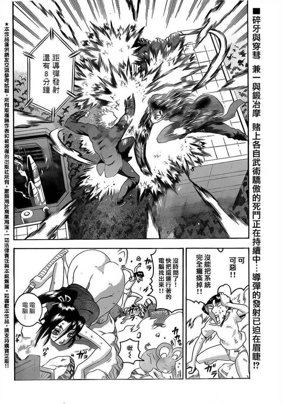 第574话