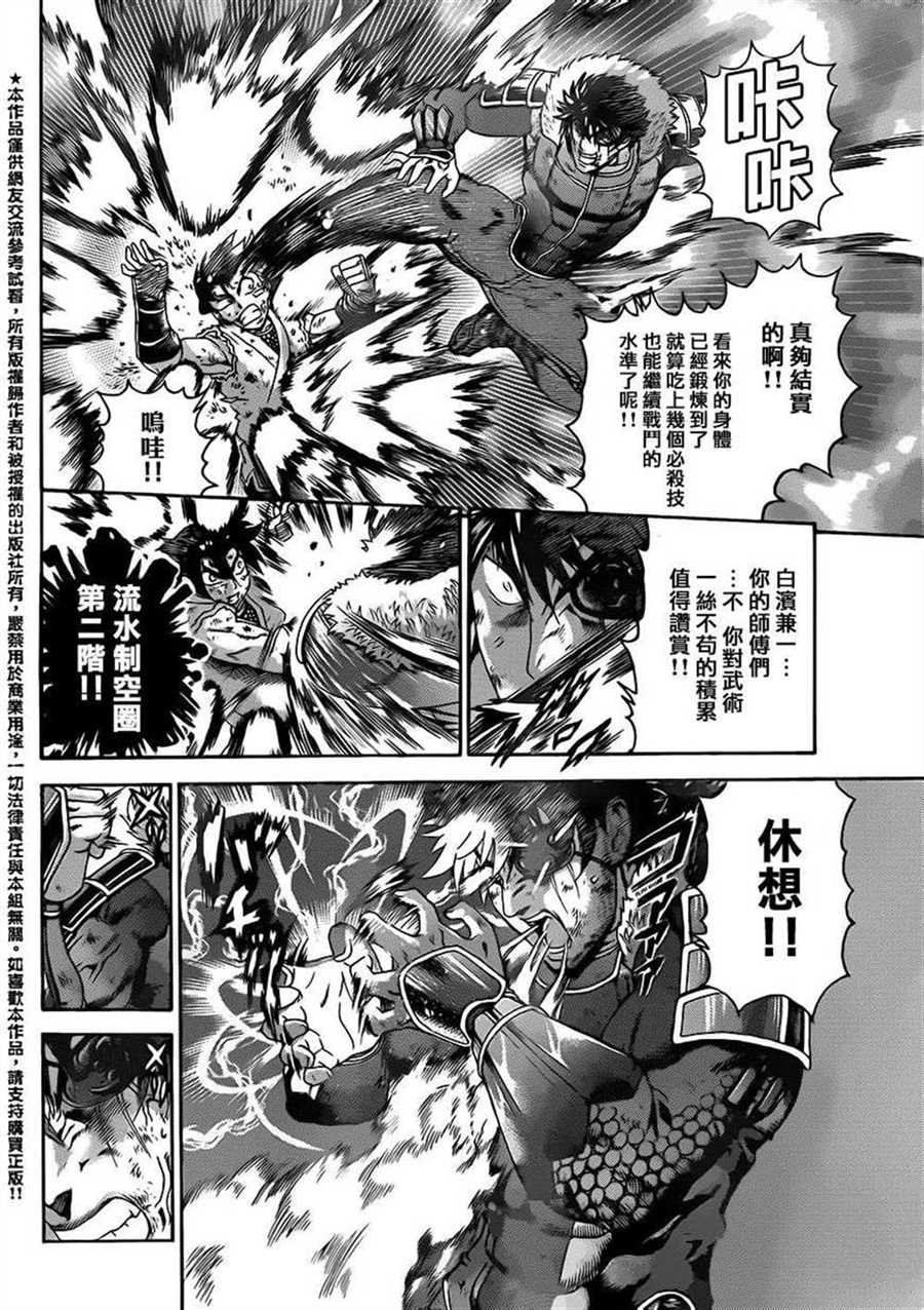 第574话