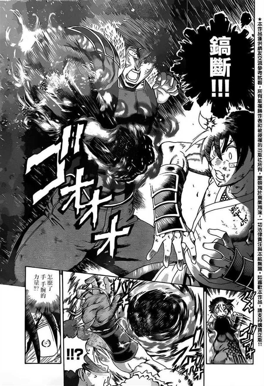 第574话