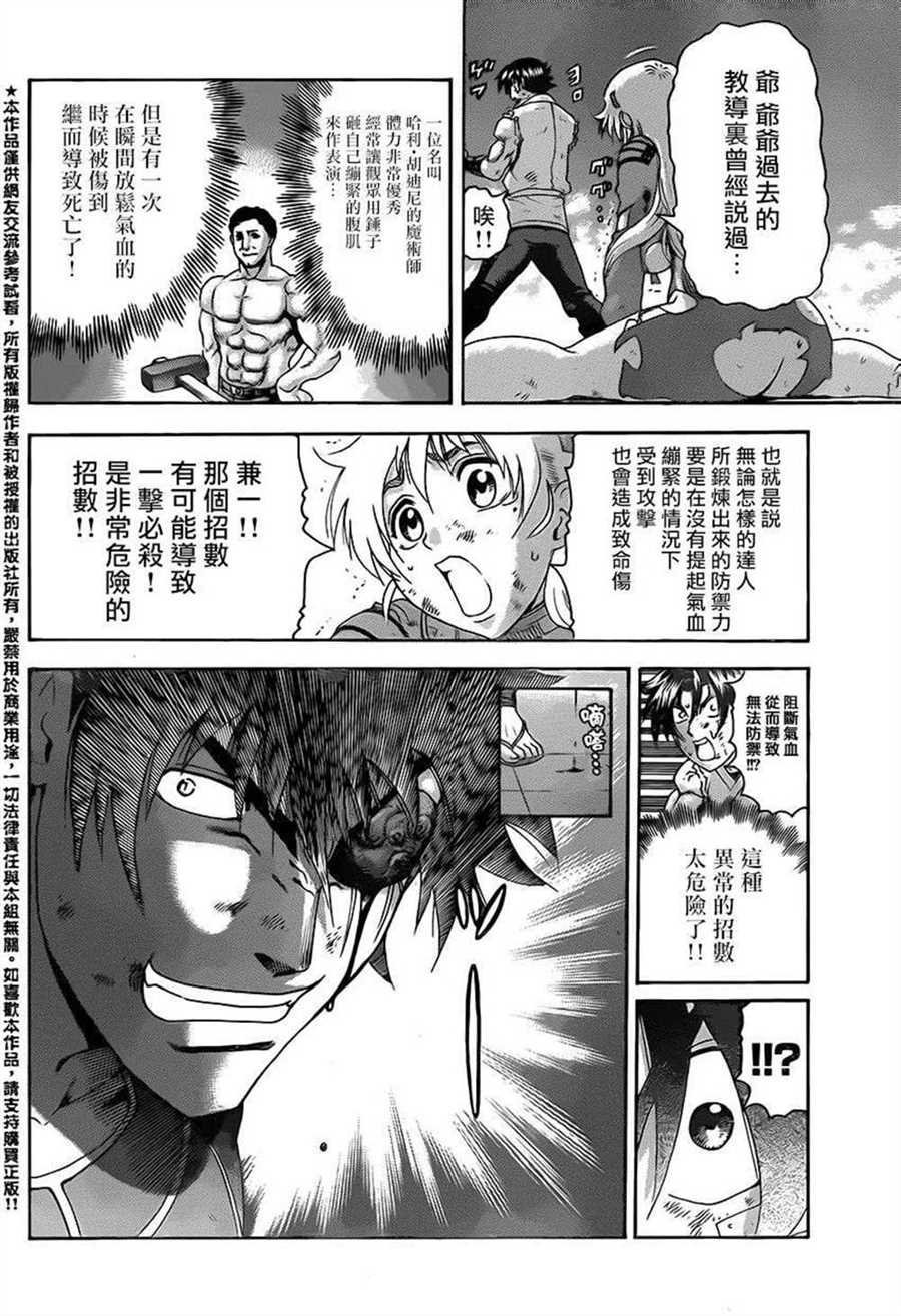 第574话