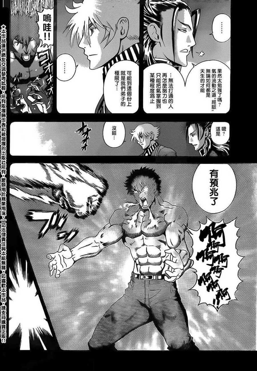 第574话