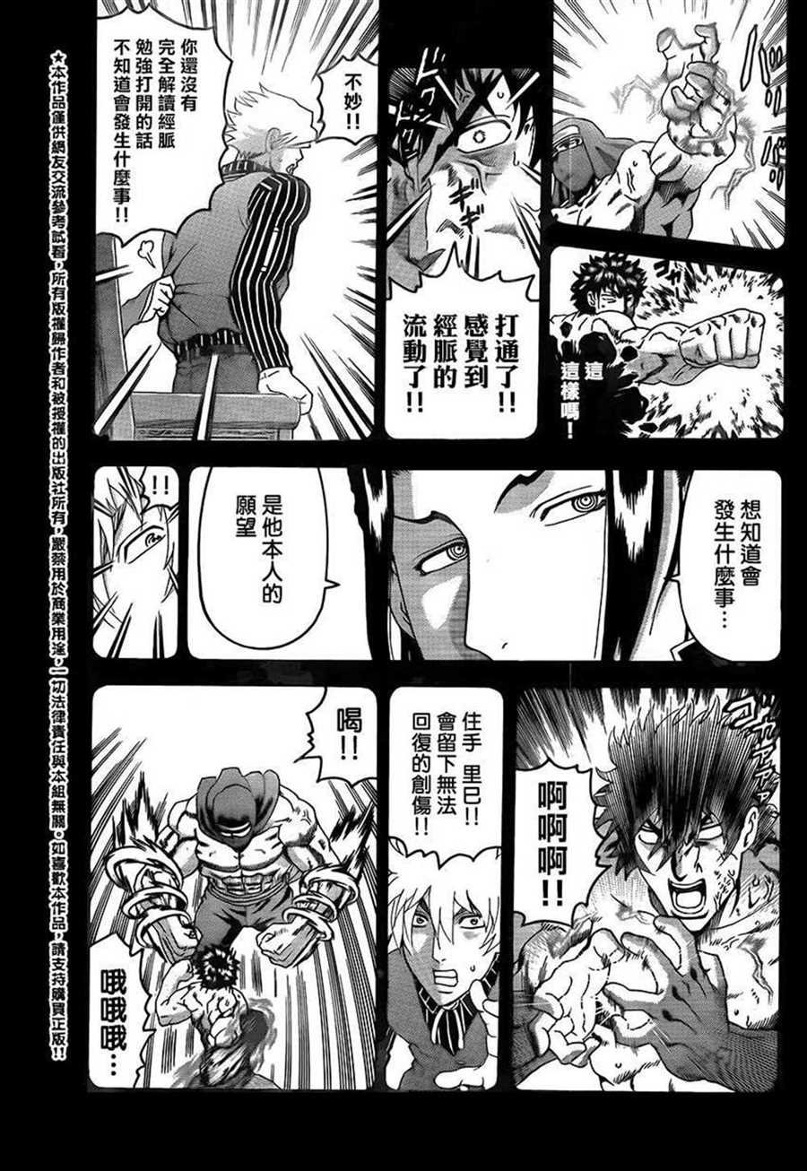 第574话