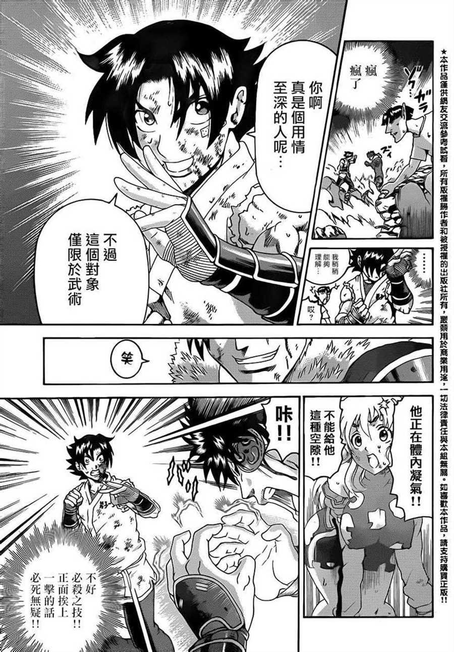 第574话