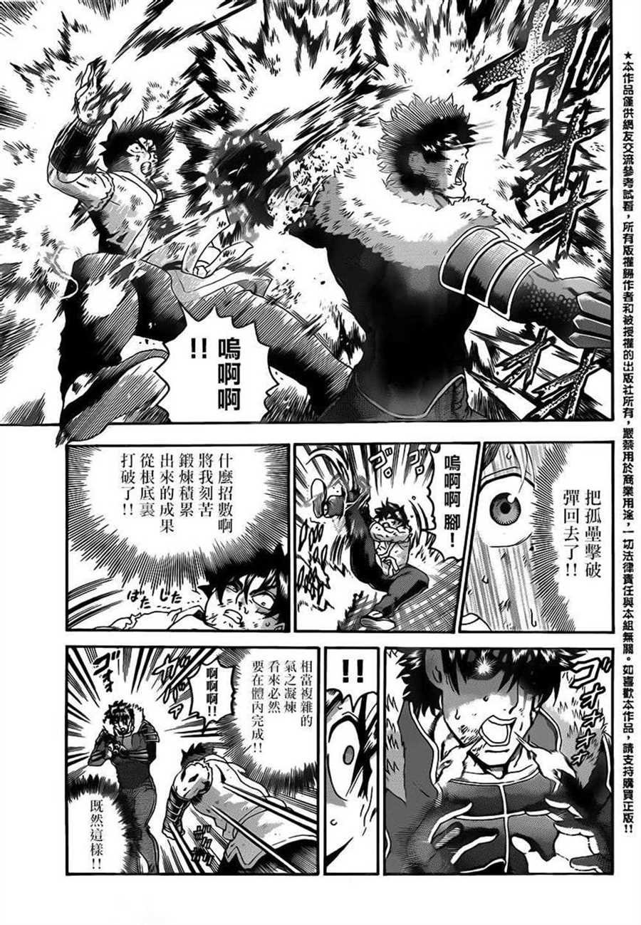 第574话