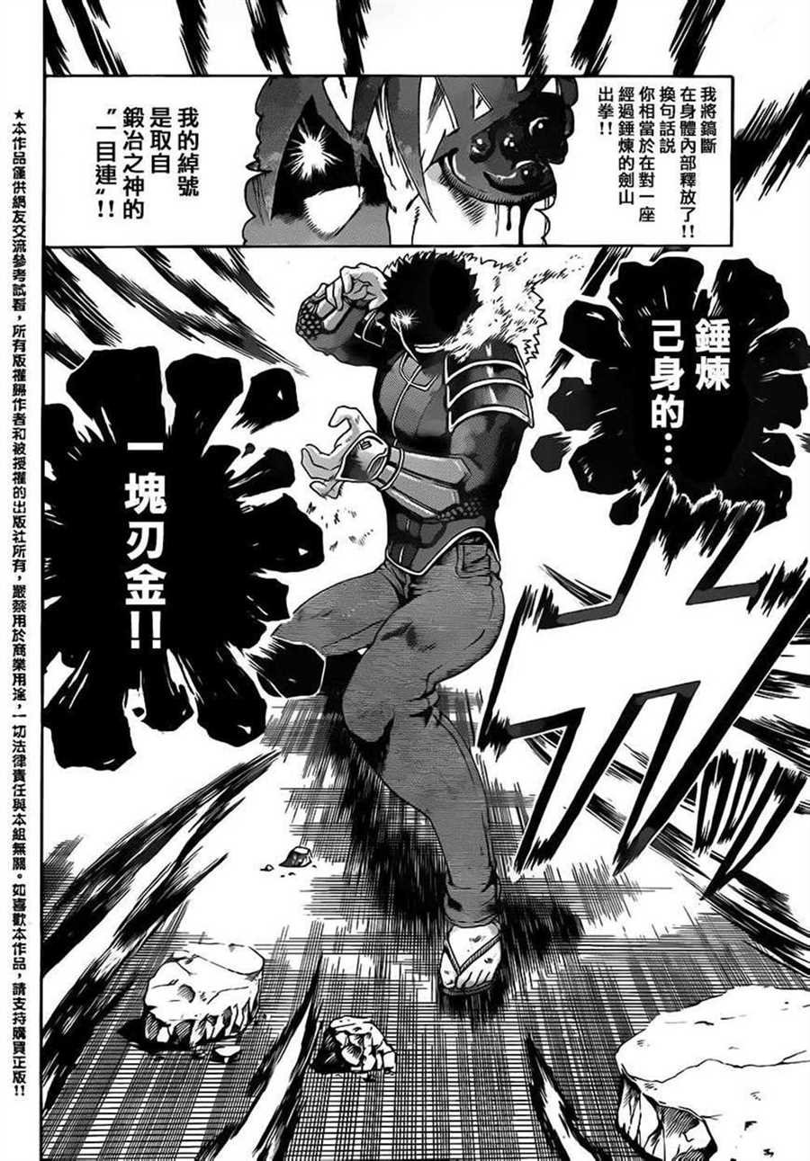 第574话