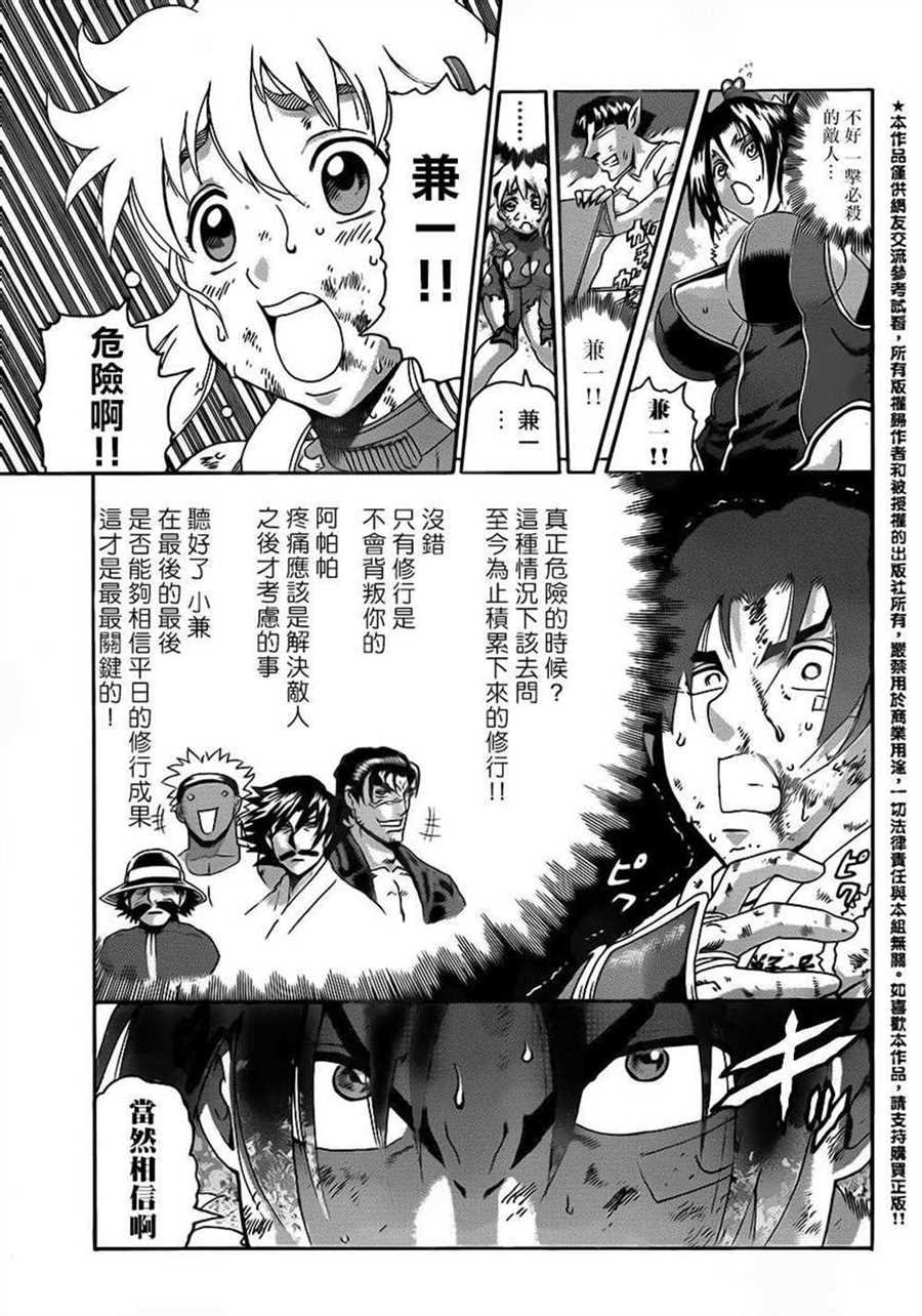 第574话