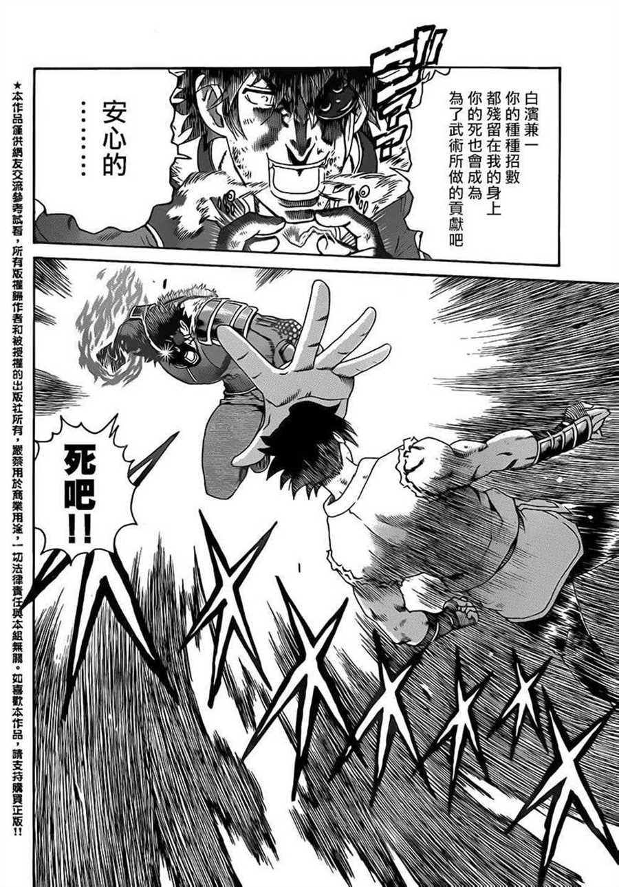 第574话