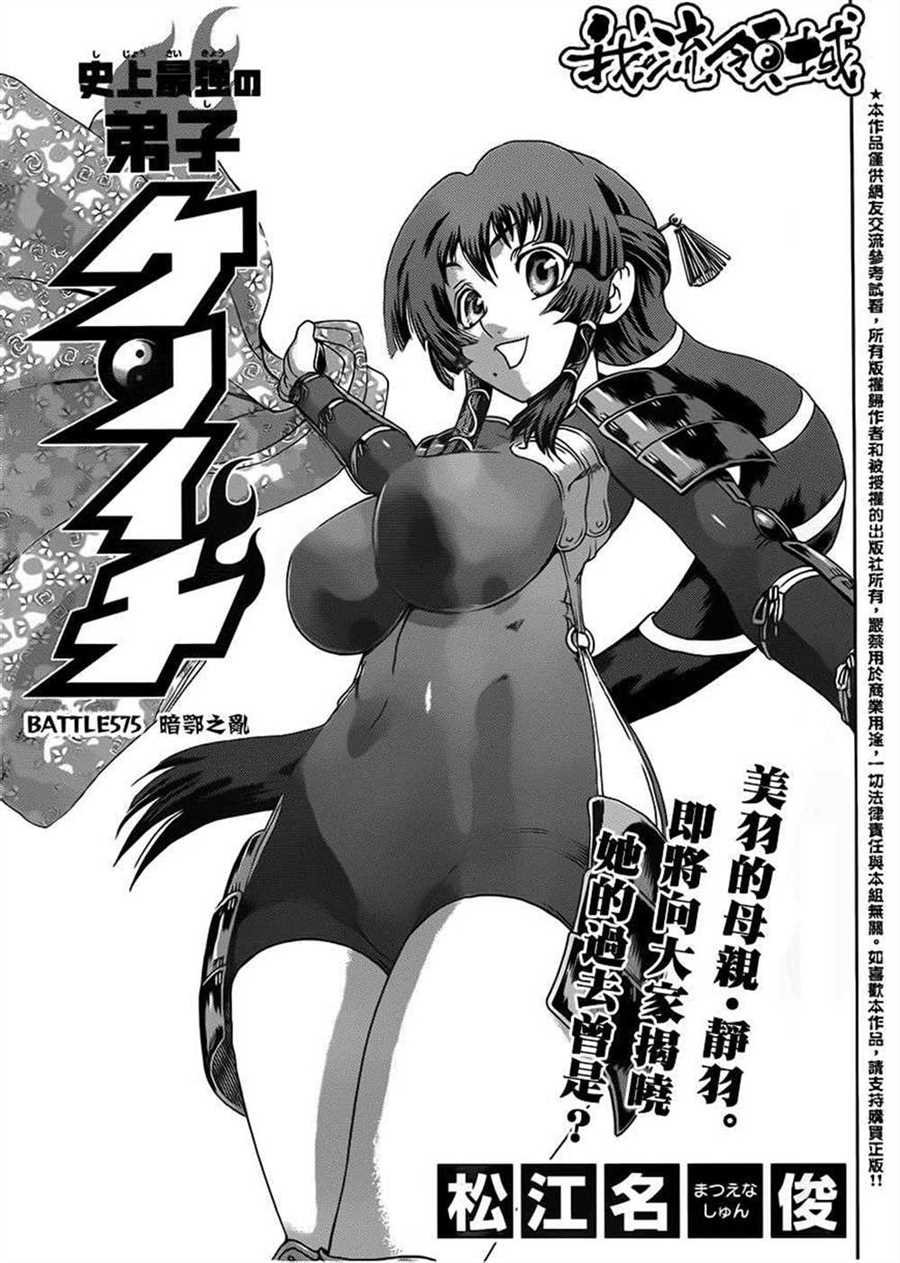 第575话