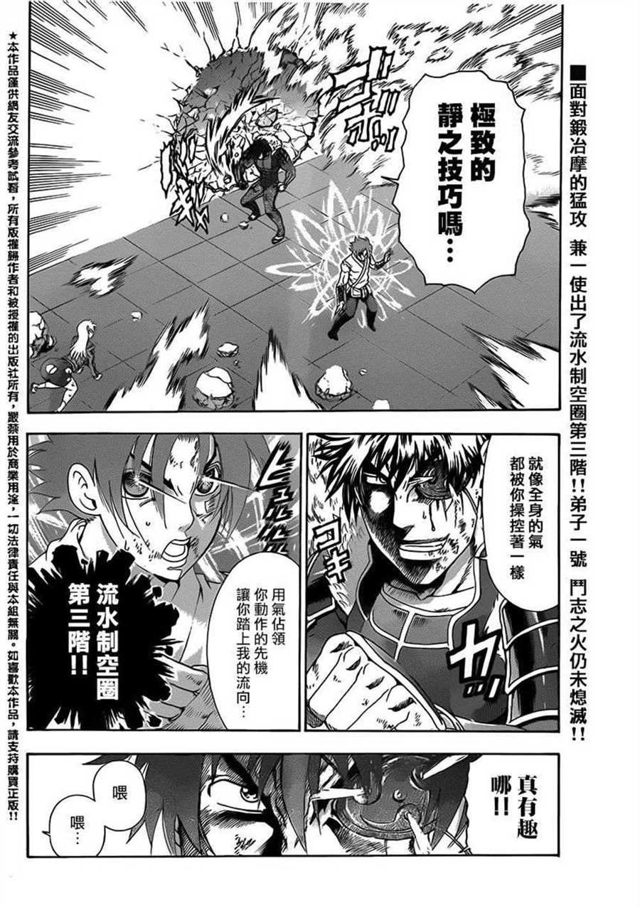 第575话