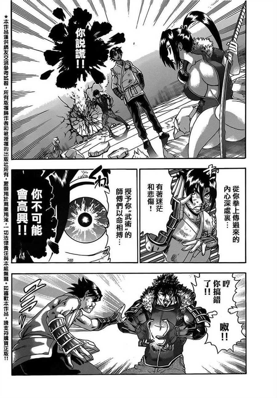 第575话