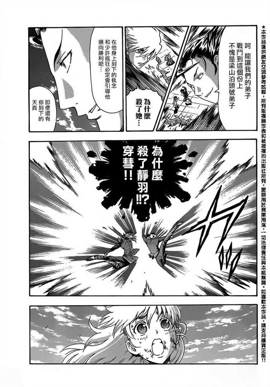 第575话