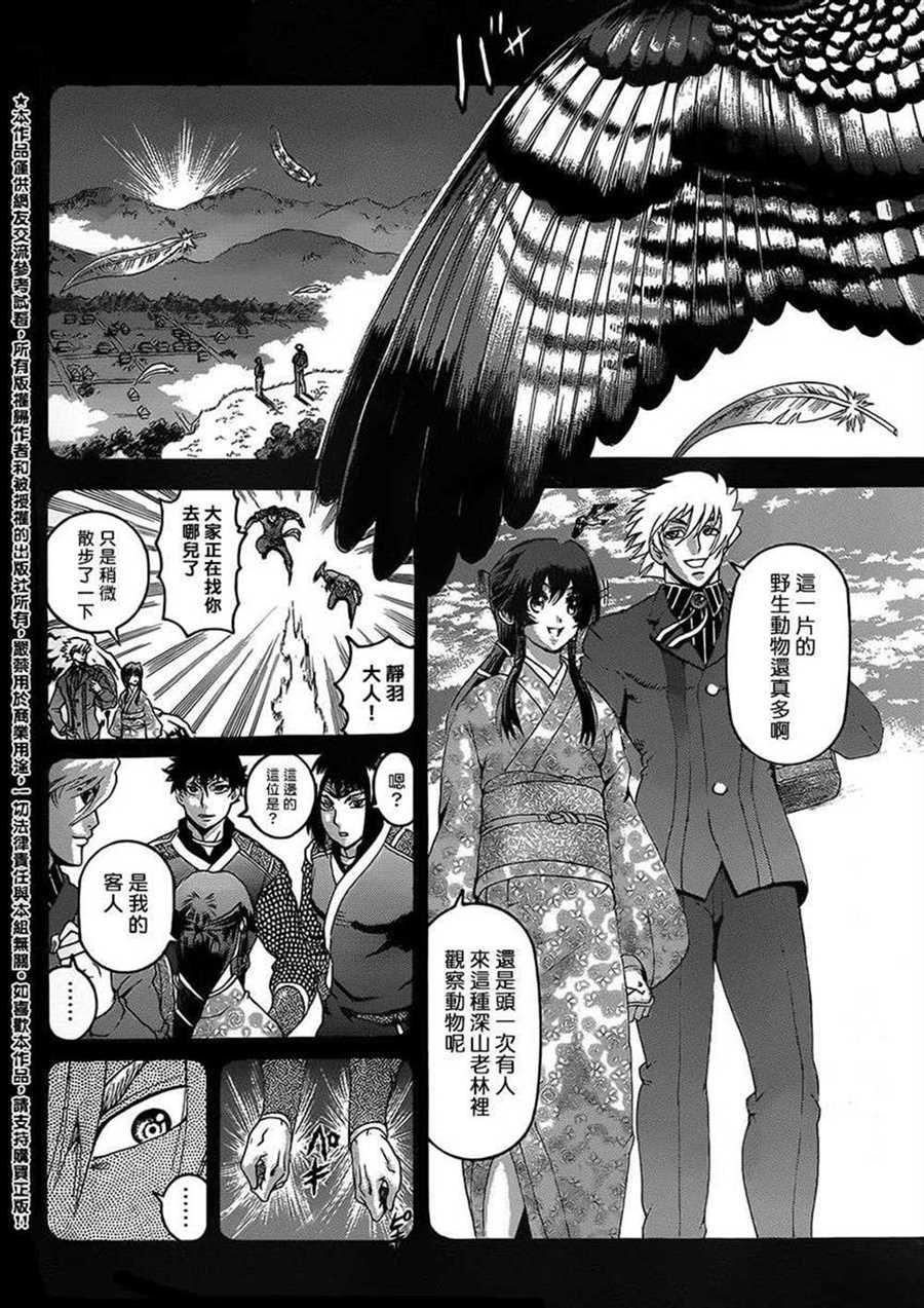 第575话