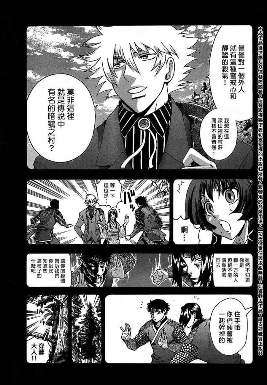 第575话